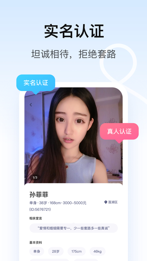 对对2024截图