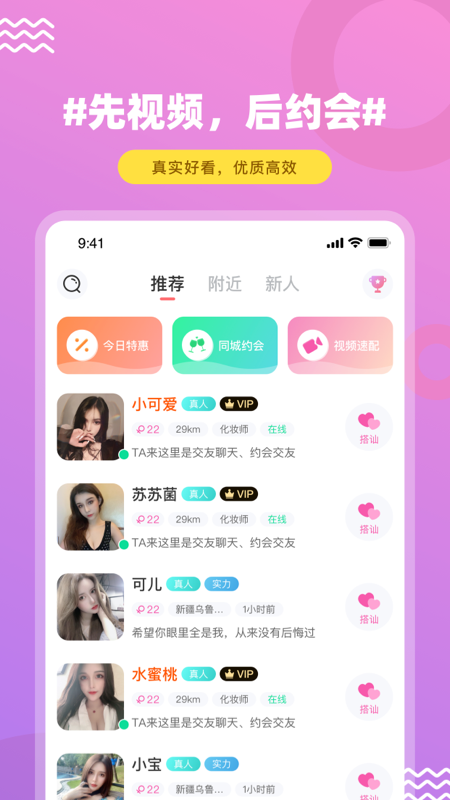 饭友交友平台提现