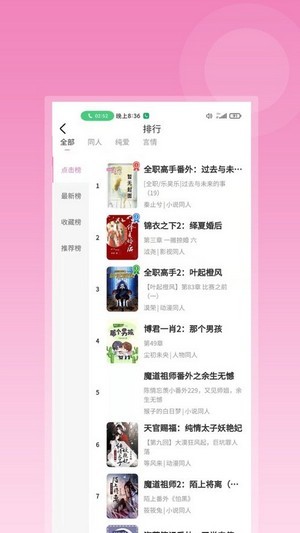 布咕阅读免费版破解ios版