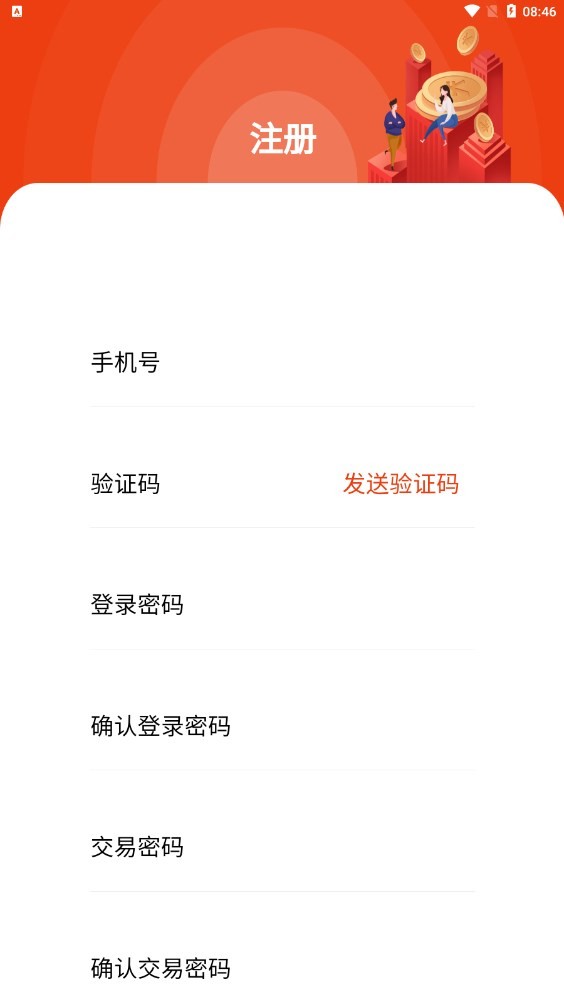 全民链仓app截图