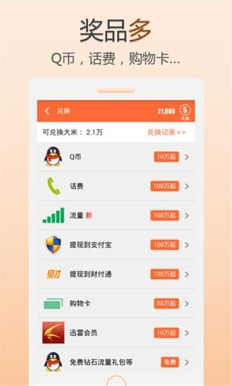米赚多多一元提现