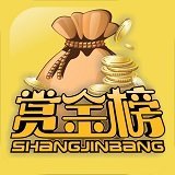 任务悬赏榜