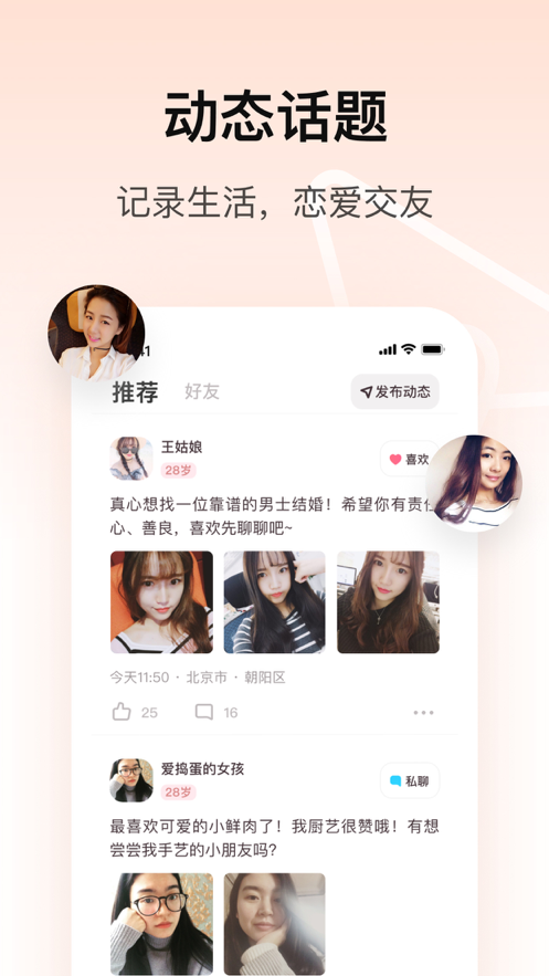 对对2024截图