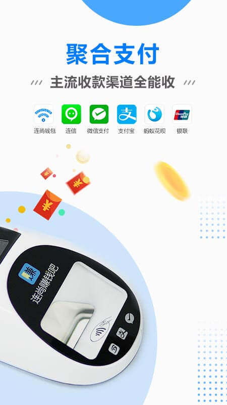 连尚赚钱吧下载app截图