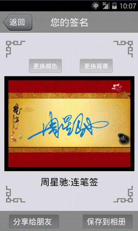 艺术签名设计