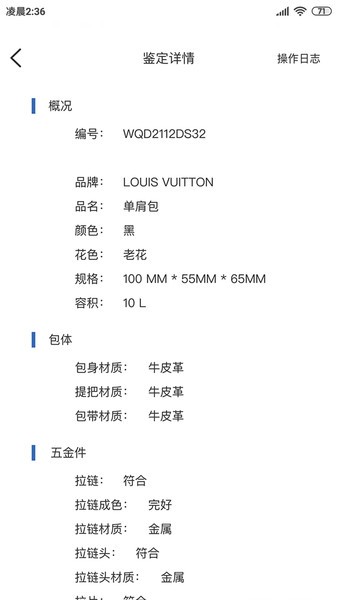 佳准实验室截图