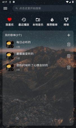 速悦音乐app