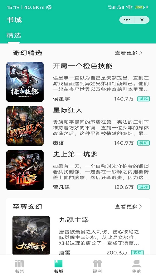 苍穹文学免费版