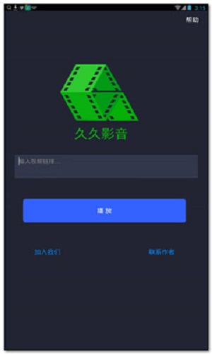 久久影音播放器2024