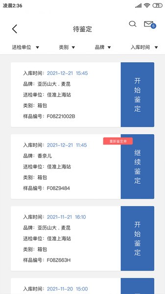 佳准实验室截图