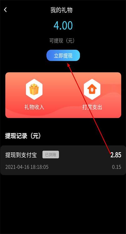 花蜜短视频安卓版