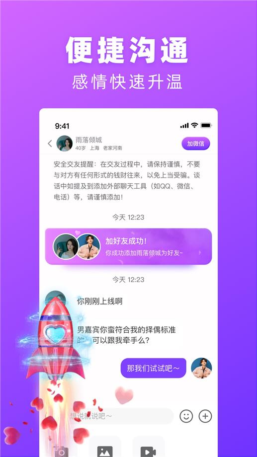 对情免费版