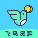 飞鸟贷款2023