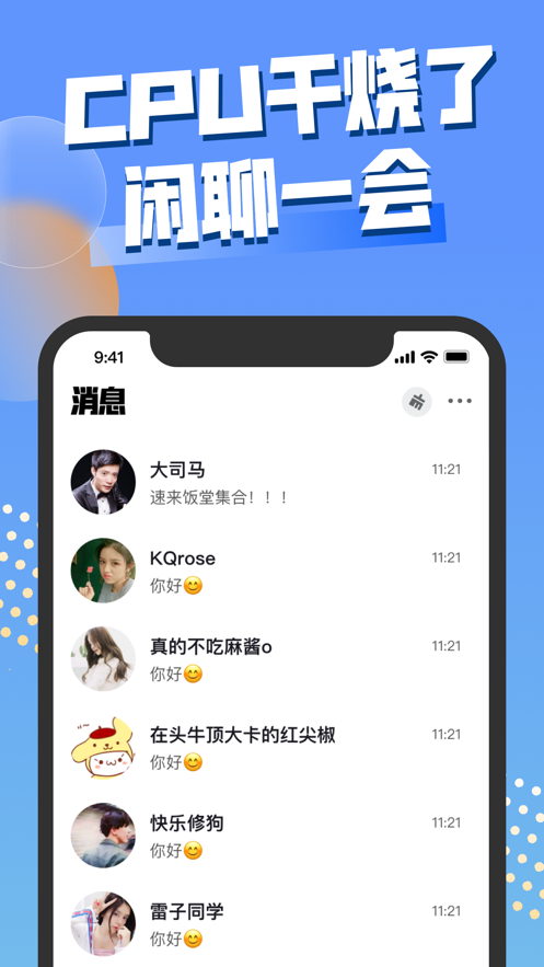 饭堂集合手机版