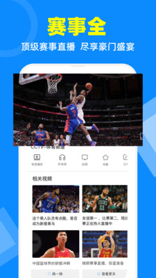 电视家3.0电视版安装包apk下载截图