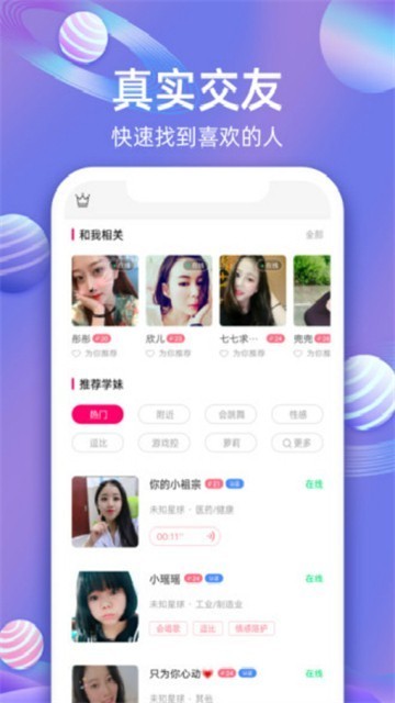 墩墩星球最新版
