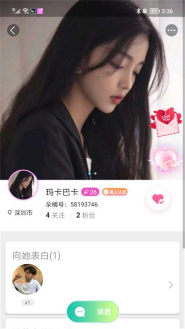 朵橘交友安卓版