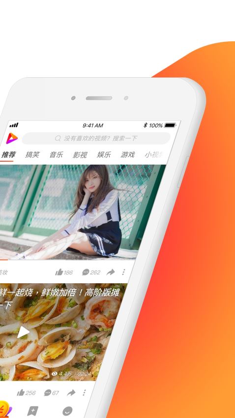 好看视频下载安装新版本手机