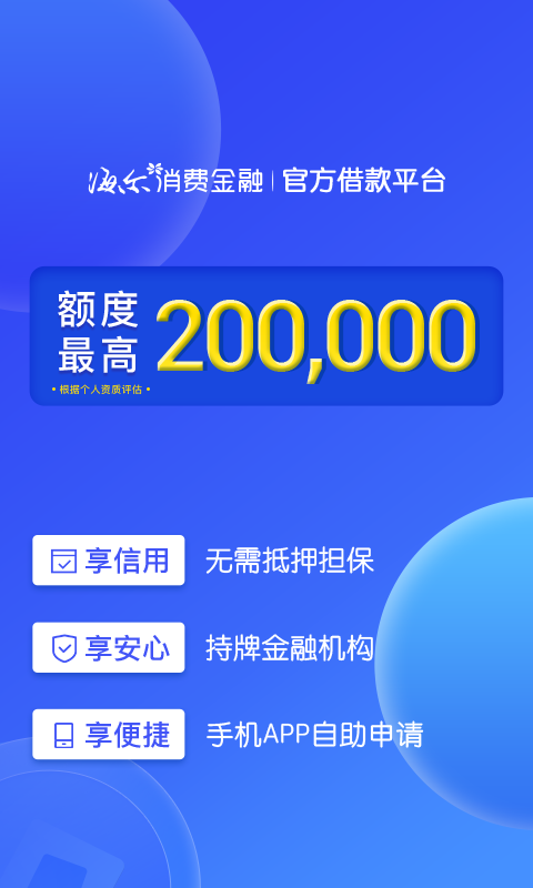 够花分期2023