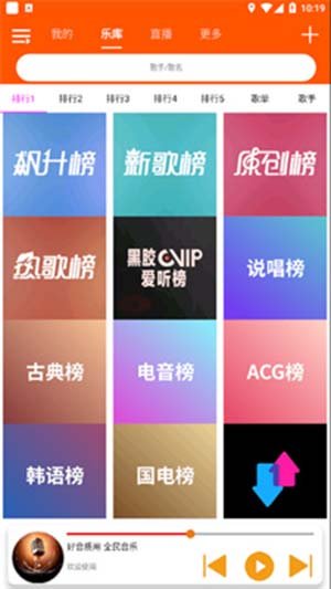 全民音乐app