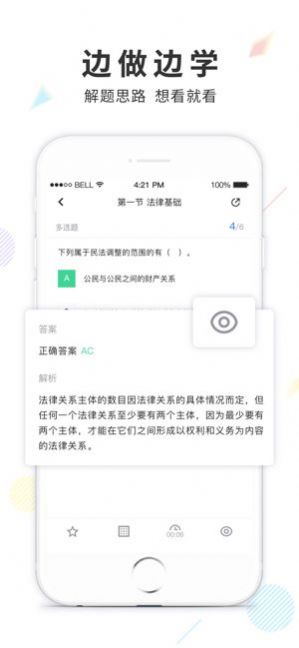 弘智课堂截图