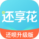 还享花app