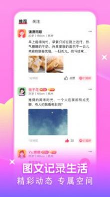 附近可聊免费版