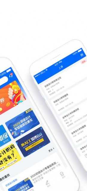 弘智课堂截图