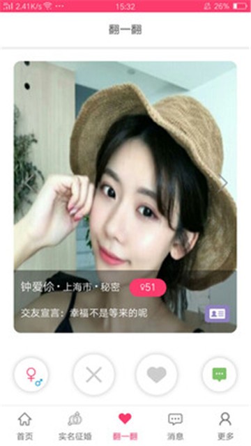 附近巧遇app