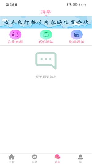 分甜免费版