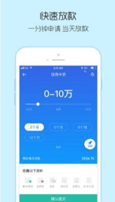 果亿id贷最新版截图