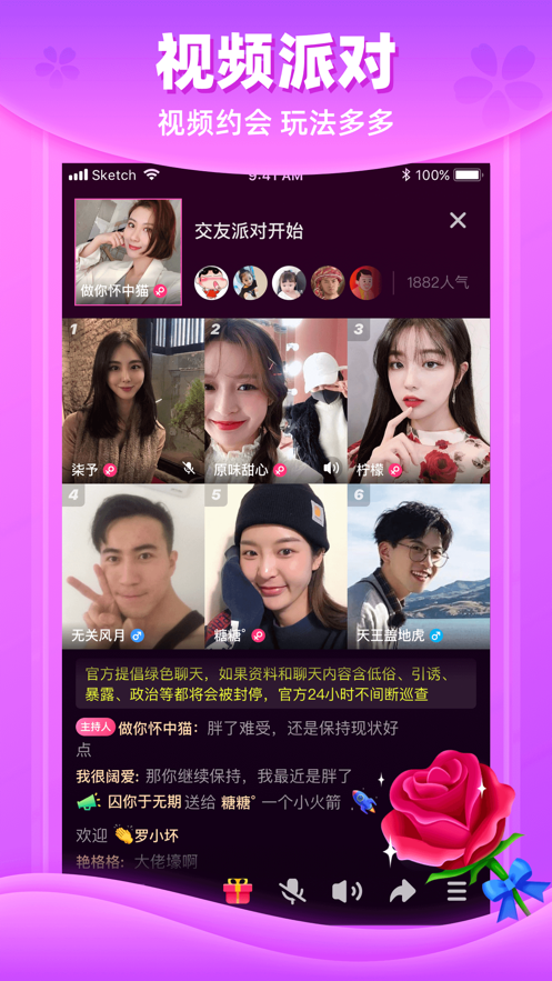 附近恋爱社手机版