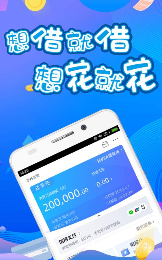 还享花app截图