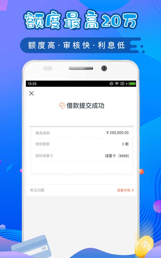 还享花app截图