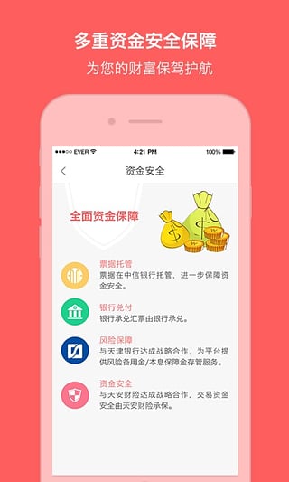 小狗钱钱截图