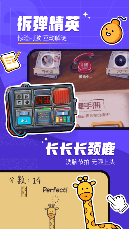 对玩下载安装最新版