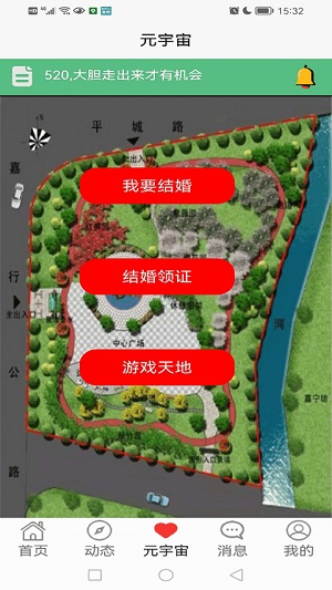 非诚勿来最新版