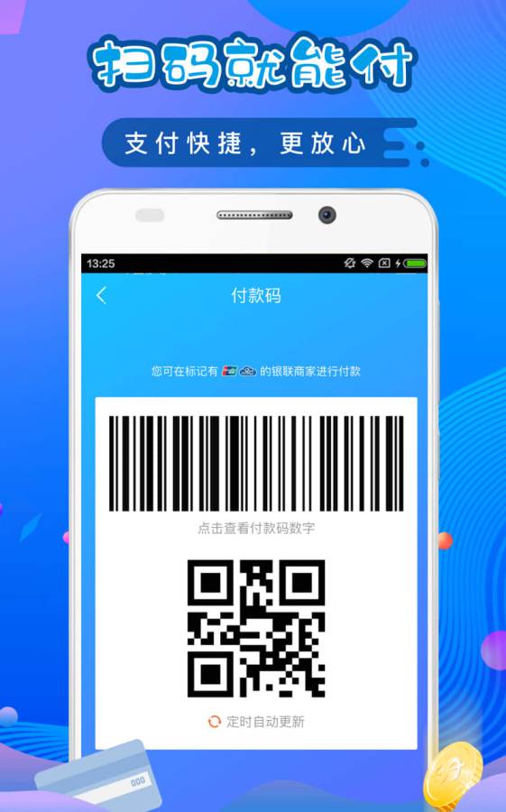 还享花app截图