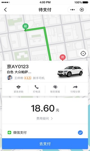 普惠约车