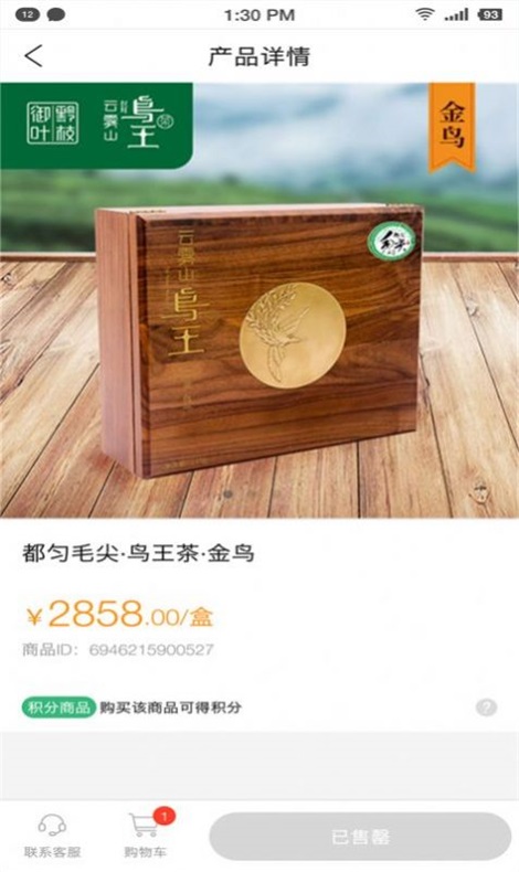 贵州空港商城app