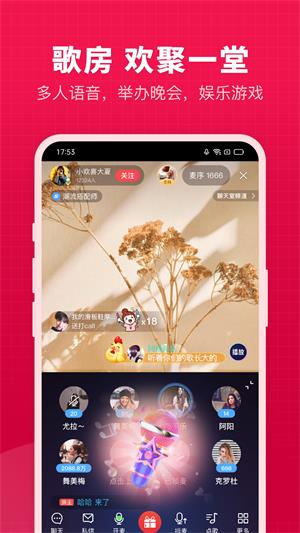开心微微充值中心截图