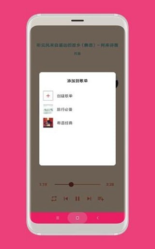 思乐最新版
