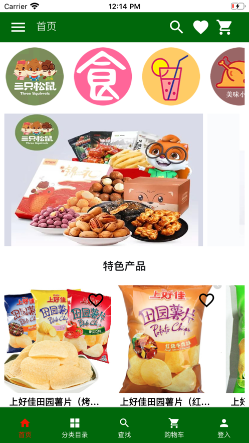 欧亚食品超市