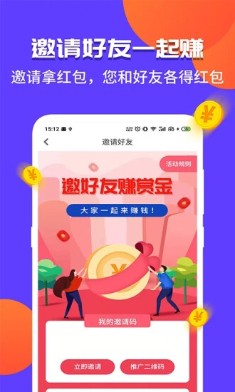 赏呗兼职app截图