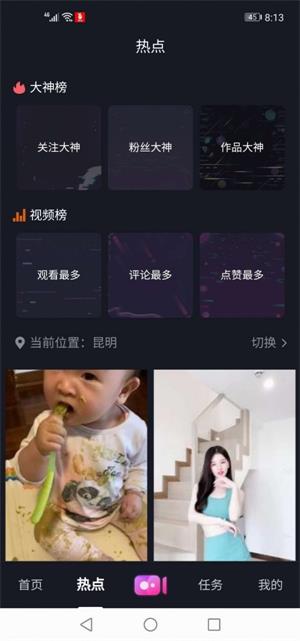 开心短视频app下载红包版