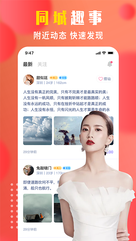 附近陌生人交友花钱聊天