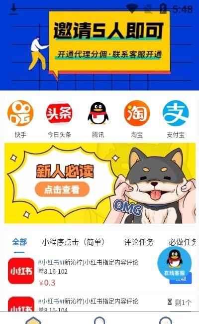 倾书微传下载截图