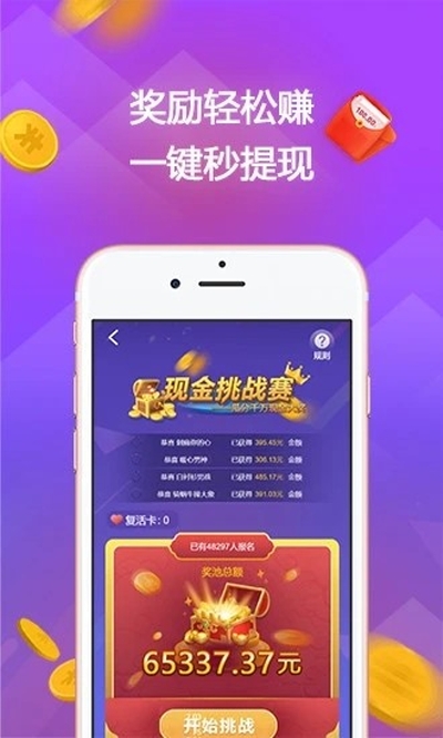 赏金答题免费版截图
