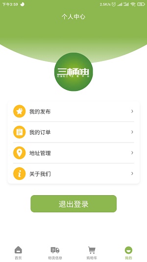 三桶油手机版