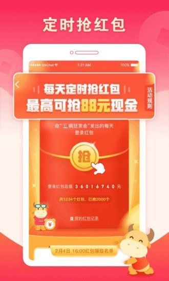 赏金大亨免费版截图